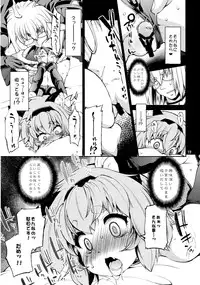 (Kouroumu 11) [Albatross (Nikusyo)] Satori no Moebukuro (Touhou Project)