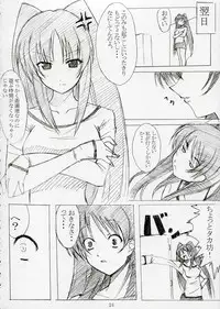 (SC28) [Multi-Link (Amakusa Tobari, Tessy)] LEAF RIGID (To Heart 2)