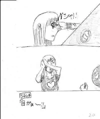 Bounyuu Kissa Homare Shiriizu