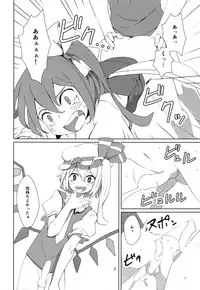 (Reitaisai 12) [Sorabatake (D@i)] Touhou Shota Teishoku (Touhou Project)