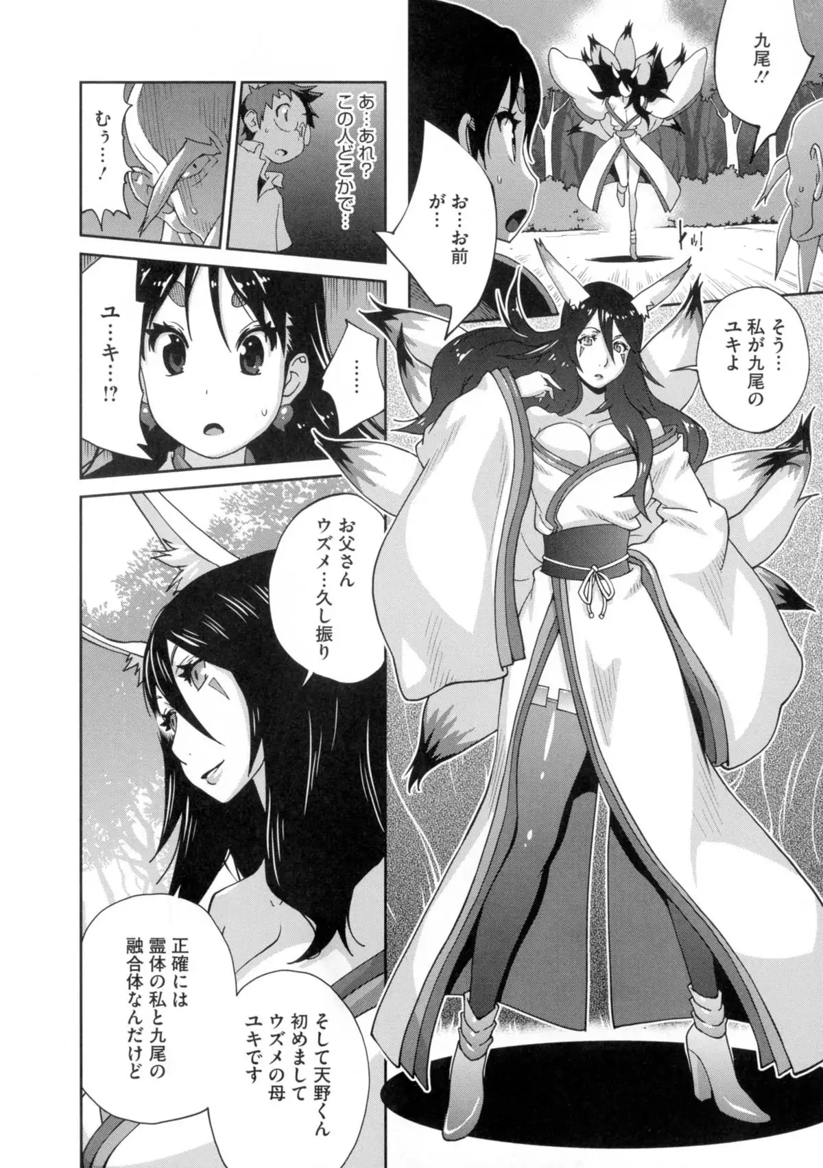 Hyakka Nyuuran ~UZUME~
