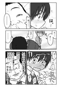 [Futotta Obasan] A I Ro