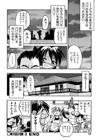 [Inoue Yoshihisa] 00 Nanako - Agent Nanako