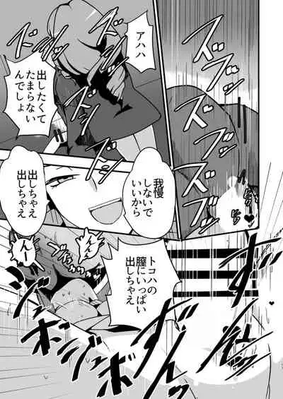 Mob Toko Chin