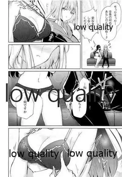 Uraaka Joshi-tachi no Houkago