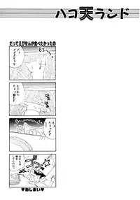 [Nekojima Lei] After