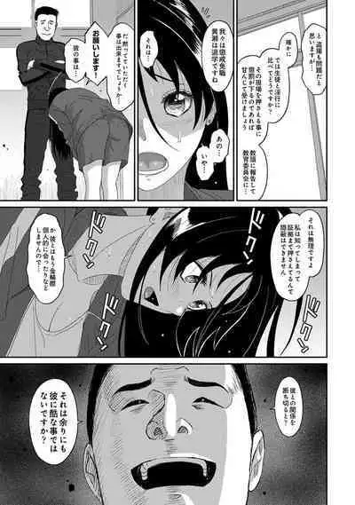 Itaiamai Vol. 6