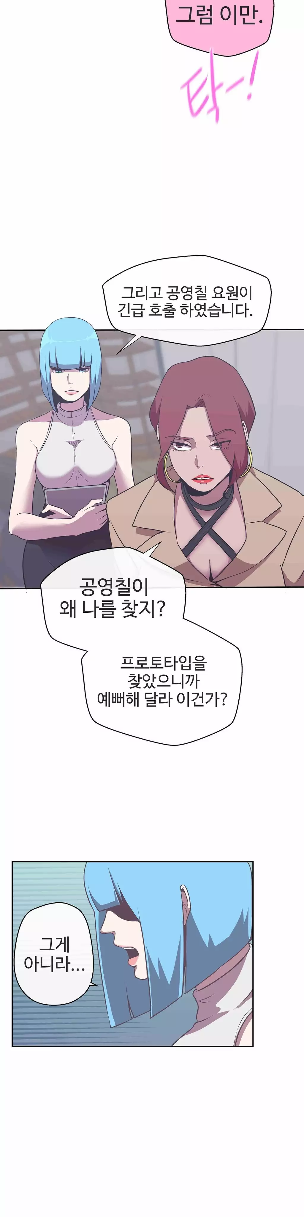 Love Navigator Ch.1-18