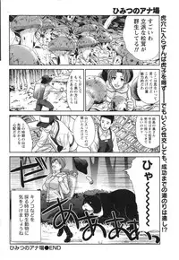 Namaiki! 2016-12
