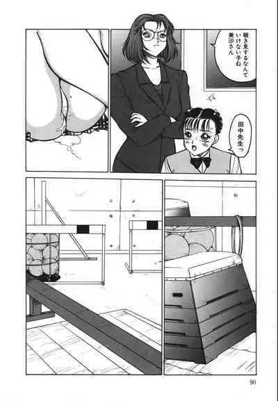 Jubakushi Yakyoku 2