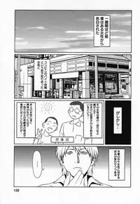 [Takasugi Kou] Tenshi ni Omakase