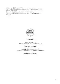 Tenshi no Tawamure