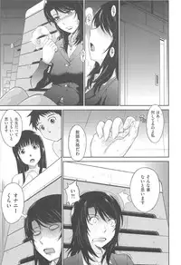 [Tsukino Jyogi] After School