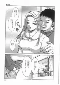[アンソロジー] 輪姦学園セレモニー [Anthology] rinkan gakuen seremonii