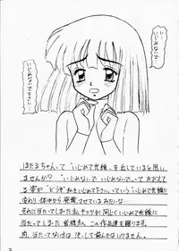 [Asanoya] Hotaru II (Sailor Moon)