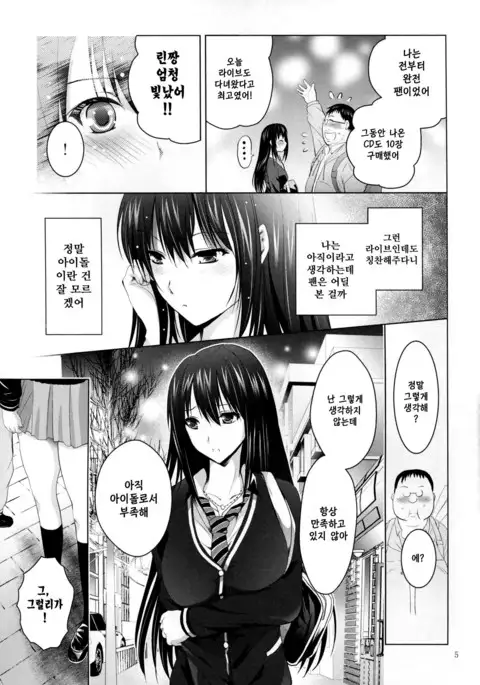 MOUSOU THEATER 50