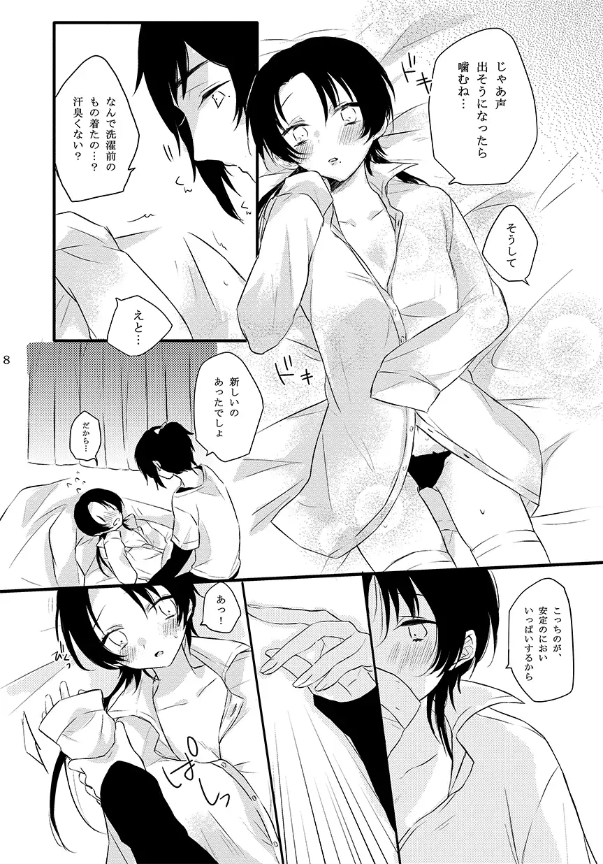 BROTHER COMPLEX + SISTER COMPLEX