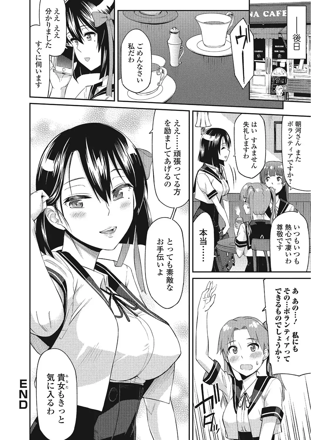 Himekuri Kanojo