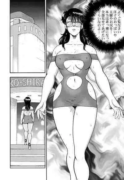 Maihime Chigoku no Ori 2