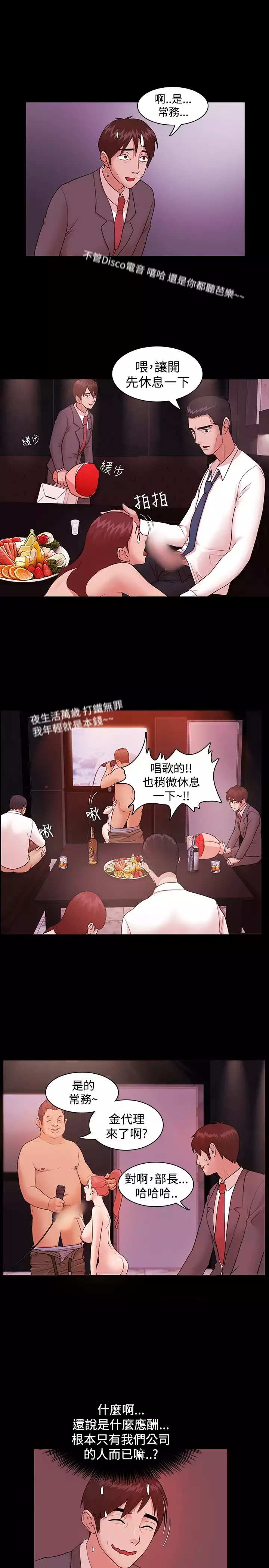 Looser Ch.1~8 中文