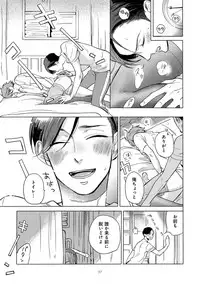 [Scarlet Beriko] Jackass!