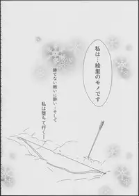 (C86) [StratoSphere (Urutsu)] Eikyuu Butou no Treasoner (Love Live!)