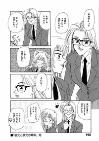[Nagashima Hatsumi] LITTLE SISTER 2