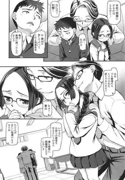 Yoru no Kaeru Oto