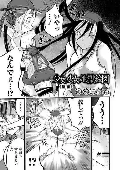 Ryona King Vol. 14