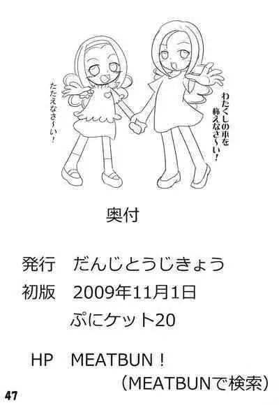 Tamaki no Naisho