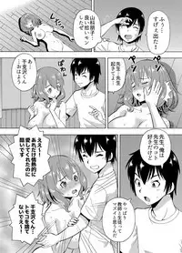 [薔薇色の日々] パラメータ・リモコン -あの娘のアソコを簡単操作！？-（4）