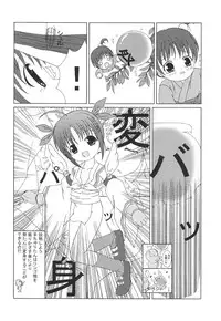 [Hai Machuri Seichiku Iinkai] Matsuri