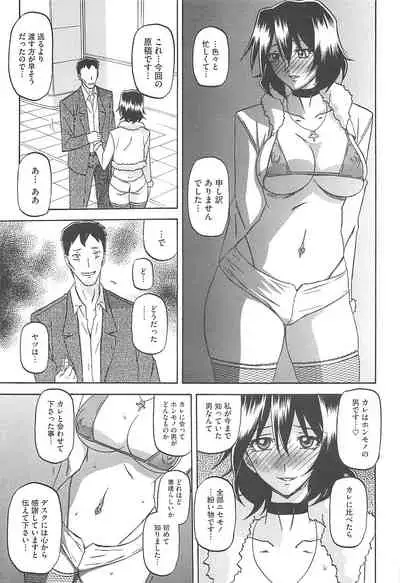 Shiawase