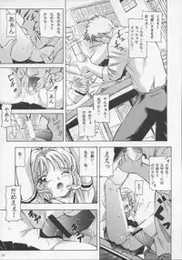 [Takitate (Kantarou, Toshiki Yuuji)] Sakura Drop 3 Lemon (Card Captor Sakura)