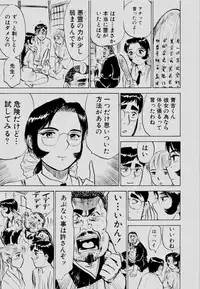[Momoyama Jirou] Sex Drifter 2