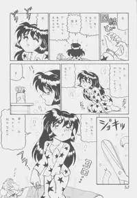 (C51) [First Class (Kazuneko)] Déjà Vu {Ushi no Maki} (Tenchi Muyo!)