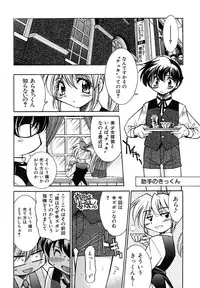 [Inoue Yoshihisa] Pony Binding
