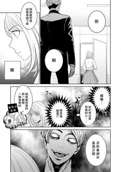 hentai ikemen yūrei ni maiban osowa rete imasu. | 每晚被變態帥哥幽靈襲擊1-6