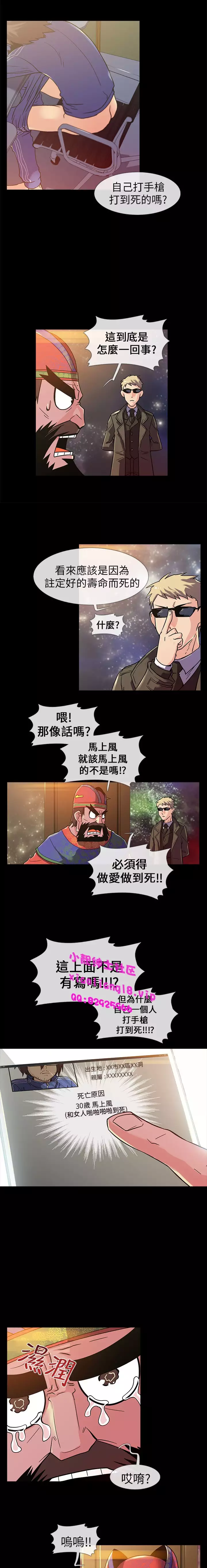 中文韩漫 死了都要愛愛 Ch.0-7