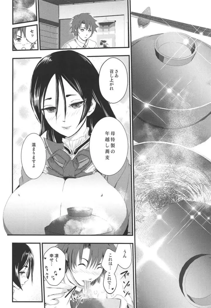 Bonnou! Raikou Mama to Toshikoshi Himehajime