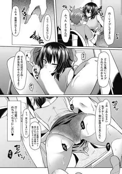 Aoharu na Houkago