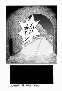 [Arimura Shinobu] Angel Cry