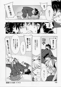 [Hiyo Hiyo] Seiippai No Hohoemi