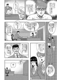 [Minor Boy] Gakuen no Nie [Digital]