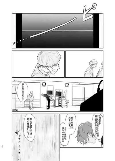 Maniau Otoko