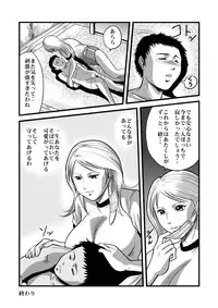 [Queen's Lab] The Gluttony of the Beautiful Class President