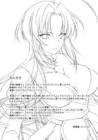 (COMITIA93) [Homura's R Comics (Yuuki Homura)] Kimontonkou -Tartaros Gate‐ 2