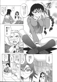 [Takaoka Motofumi] Mayu Material 2
