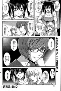 [Saigado] Hitozuma Jokyoushi Main-san Ch.1-8