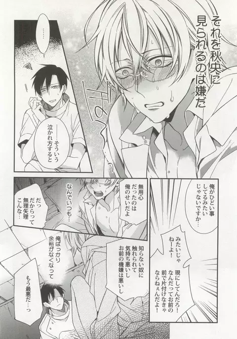 Kyousei x BL